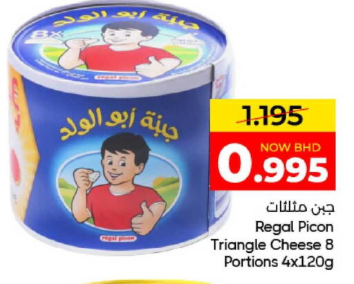 available at مركز دي تو دي للتخفيضات in البحرين