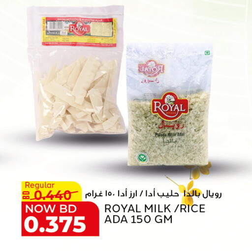 available at الجزيرة سوبرماركت in البحرين