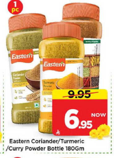 Turmeric Coriander available at Mark & Save in KSA, Saudi Arabia, Saudi - Al Khobar