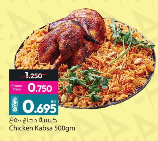 available at Ansar Gallery in Bahrain