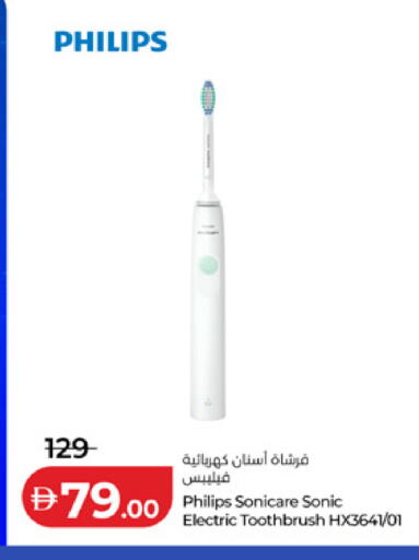 available at لولو هايبرماركت in الإمارات العربية المتحدة , الامارات - أم القيوين‎