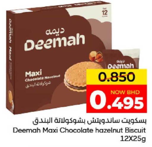available at Day to Day Discount Center in Bahrain