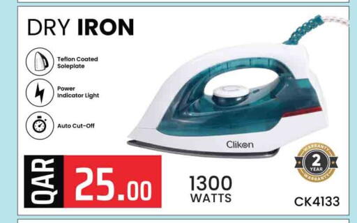 available at Marza Hypermarket in Qatar - Al Shamal