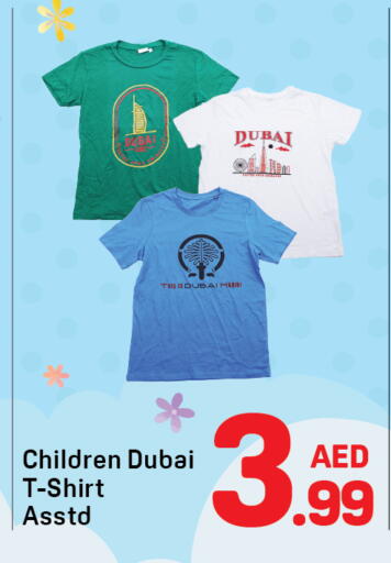 available at دي تو دي in الإمارات العربية المتحدة , الامارات - الشارقة / عجمان