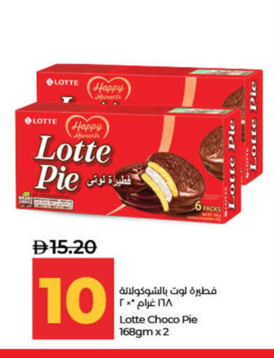 available at Lulu Hypermarket in UAE - Ras al Khaimah