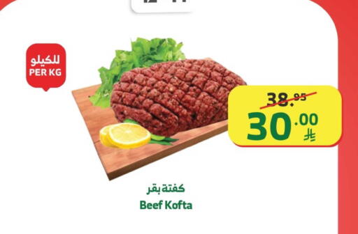 available at الراية in مملكة العربية السعودية, السعودية, سعودية - خميس مشيط