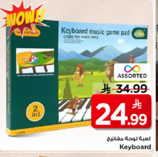 available at Mark & Save in KSA, Saudi Arabia, Saudi - Al Khobar