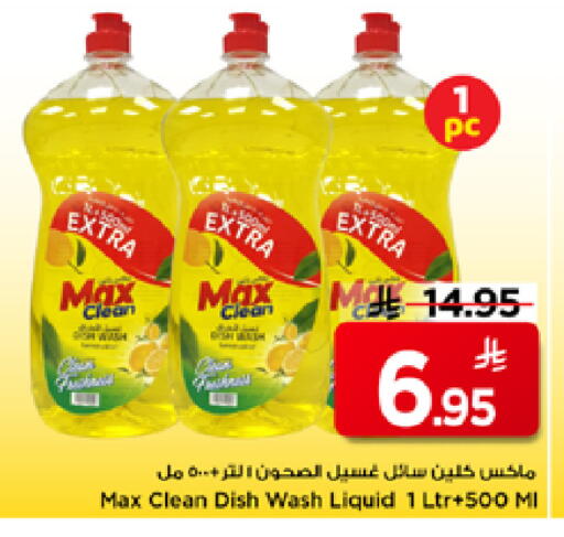 available at Mark & Save in KSA, Saudi Arabia, Saudi - Al Khobar