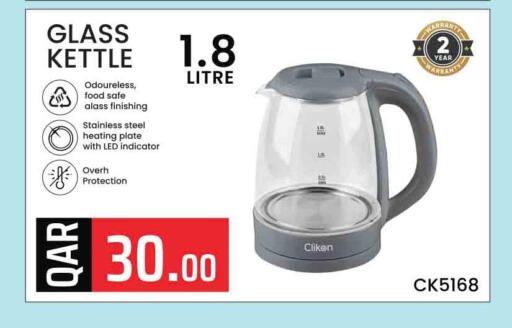 available at Marza Hypermarket in Qatar - Al Shamal