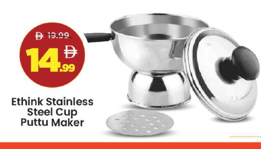 available at مارك & سيف in الإمارات العربية المتحدة , الامارات - دبي