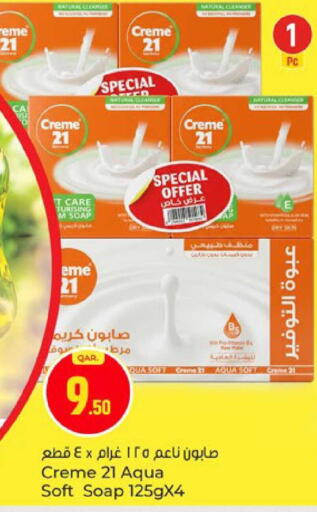 available at Paris Hypermarket in Qatar - Al Khor