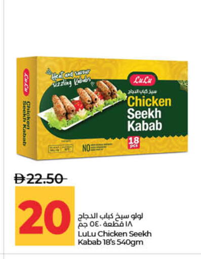 available at Lulu Hypermarket in UAE - Ras al Khaimah