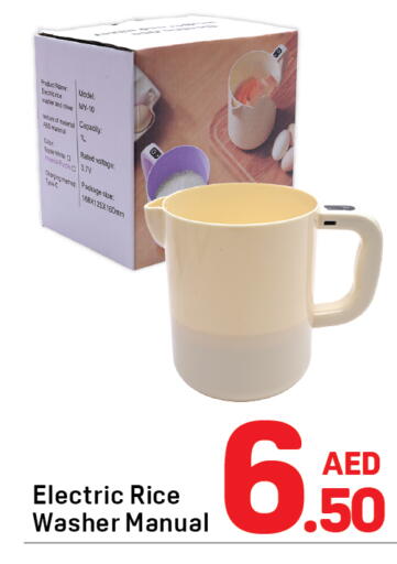 available at دي تو دي in الإمارات العربية المتحدة , الامارات - الشارقة / عجمان