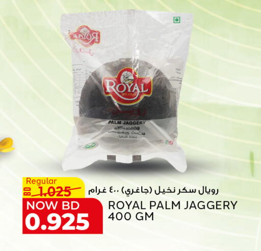 available at الجزيرة سوبرماركت in البحرين