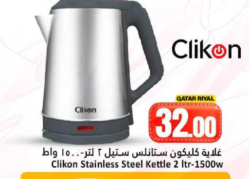 available at دانة هايبرماركت in قطر - الشمال