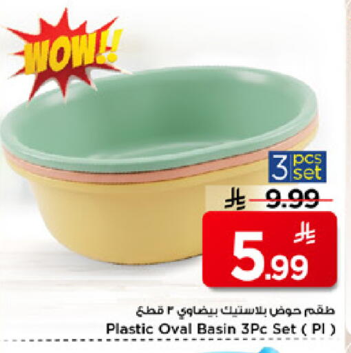 available at Mark & Save in KSA, Saudi Arabia, Saudi - Al Khobar