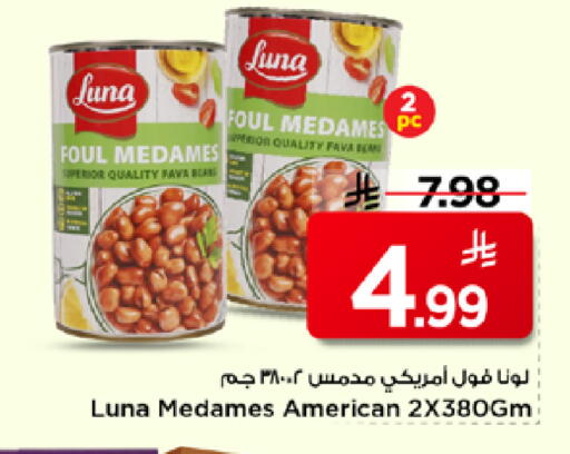 available at Mark & Save in KSA, Saudi Arabia, Saudi - Al Khobar