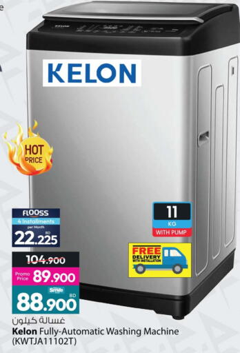 available at Ansar Gallery in Bahrain