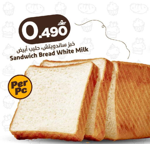 available at مارك & سايف in عُمان - مسقط‎