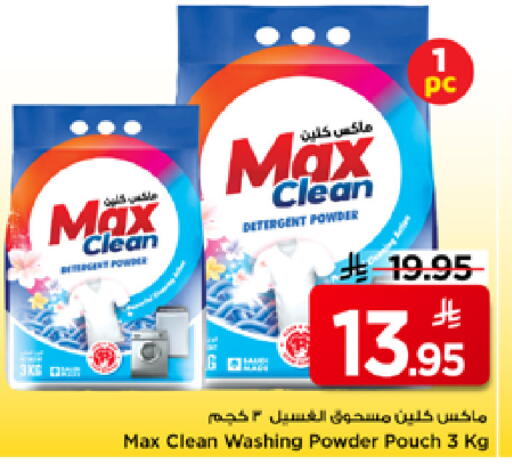 available at Mark & Save in KSA, Saudi Arabia, Saudi - Al Khobar