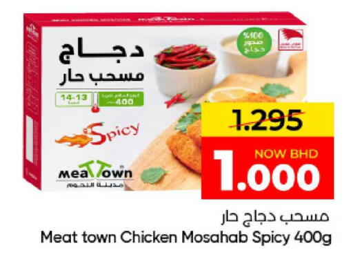 available at مركز دي تو دي للتخفيضات in البحرين