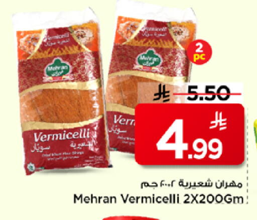 available at Mark & Save in KSA, Saudi Arabia, Saudi - Al Khobar