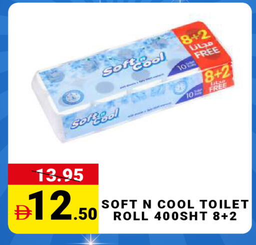 available at مدهور سوبرماركت in الإمارات العربية المتحدة , الامارات - دبي