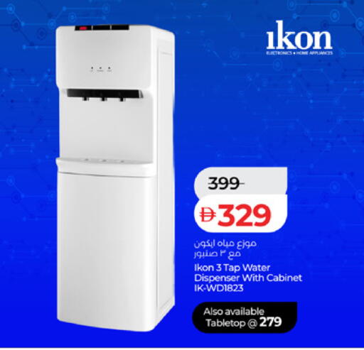 available at Lulu Hypermarket in UAE - Dubai