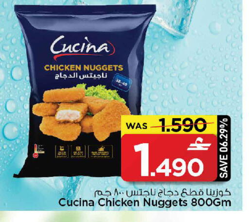 available at مارك & سايف in عُمان - مسقط‎