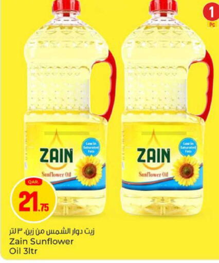 available at Paris Hypermarket in Qatar - Al Wakra