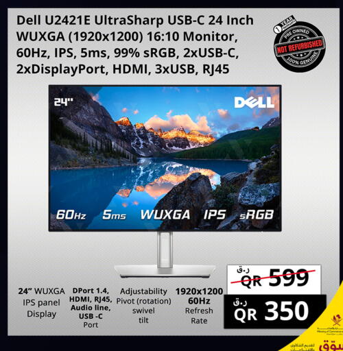 available at برستيج كمبيوتر in قطر - الدوحة