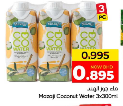 Coconut available at مركز دي تو دي للتخفيضات in البحرين