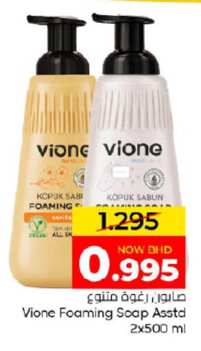 available at Day to Day Discount Center in Bahrain