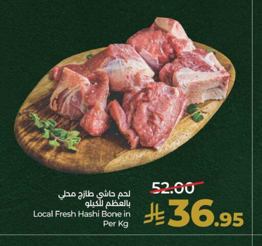 available at لولو هايبرماركت in مملكة العربية السعودية, السعودية, سعودية - الخبر‎