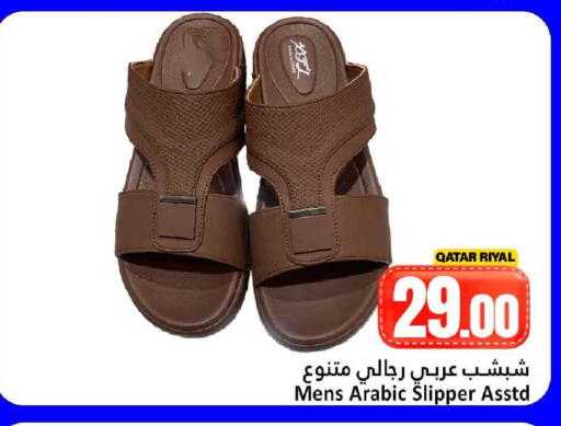 available at دانة هايبرماركت in قطر - الشحانية