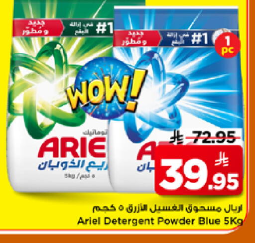 available at Mark & Save in KSA, Saudi Arabia, Saudi - Al Khobar