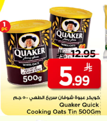 available at Mark & Save in KSA, Saudi Arabia, Saudi - Al Khobar