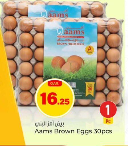 available at باريس هايبرماركت in قطر - الخور