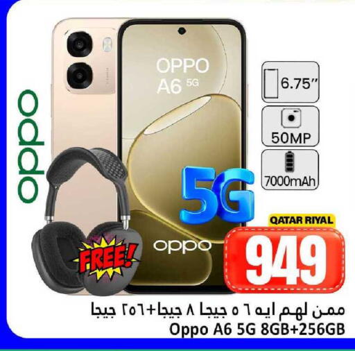 available at دانة هايبرماركت in قطر - الشمال