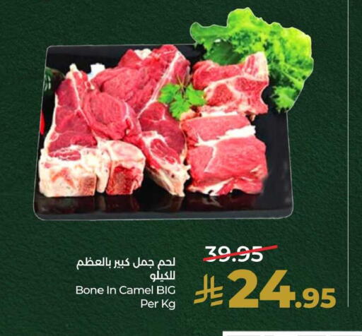 available at لولو هايبرماركت in مملكة العربية السعودية, السعودية, سعودية - الخبر‎