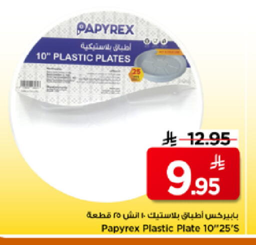 available at Mark & Save in KSA, Saudi Arabia, Saudi - Al Khobar