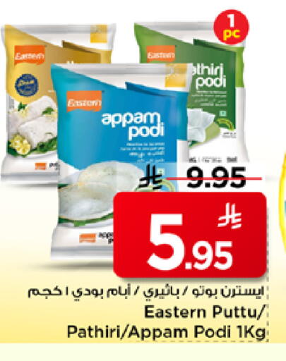 available at Mark & Save in KSA, Saudi Arabia, Saudi - Al Khobar