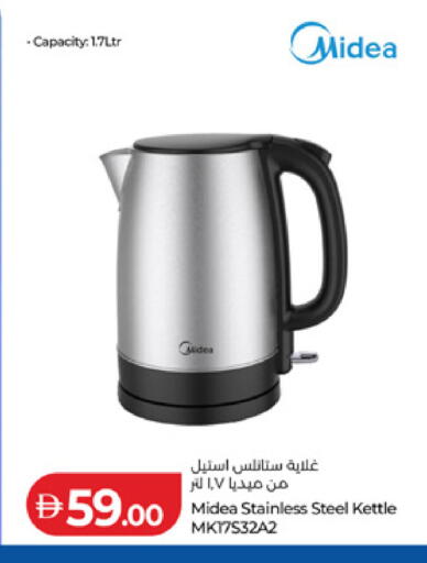 available at Lulu Hypermarket in UAE - Fujairah