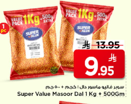 available at Mark & Save in KSA, Saudi Arabia, Saudi - Al Khobar