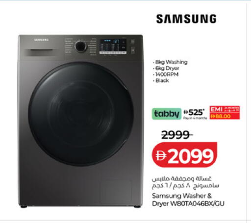 available at لولو هايبرماركت in الإمارات العربية المتحدة , الامارات - رَأْس ٱلْخَيْمَة