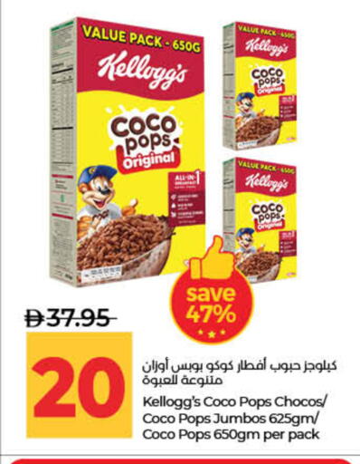 available at Lulu Hypermarket in UAE - Dubai