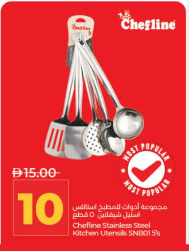 available at لولو هايبرماركت in الإمارات العربية المتحدة , الامارات - دبي