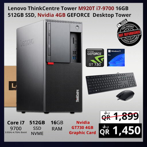 available at Prestige Computers in Qatar - Al Shamal