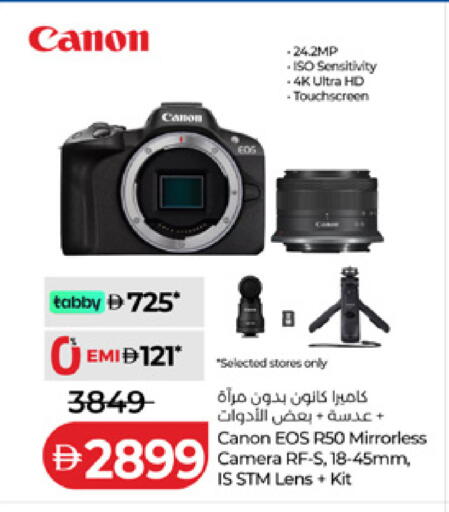 available at Lulu Hypermarket in UAE - Ras al Khaimah