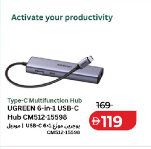 available at لولو هايبرماركت in الإمارات العربية المتحدة , الامارات - رَأْس ٱلْخَيْمَة